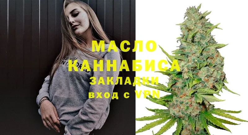 ТГК гашишное масло  mega сайт  Миллерово  дарк нет какой сайт  что такое наркотик 